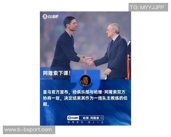 弗里克确认坎塞洛能出战桑坦德竞技强调哈维阿隆索离任与自己无关