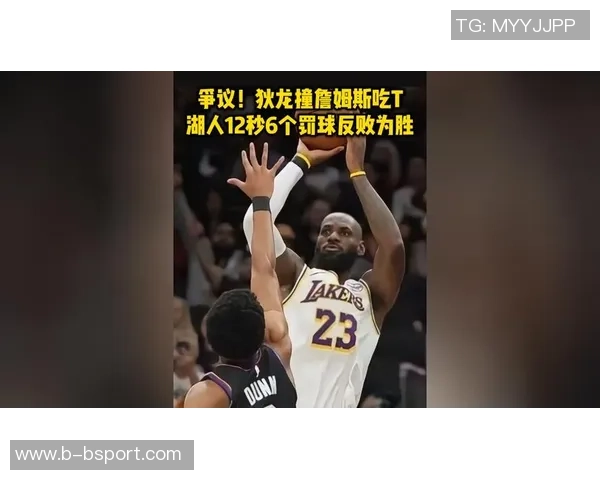 詹姆斯谈与狄龙的竞争关系强调成年人的体育精神与友谊